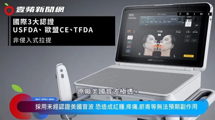 獨家專利「透視超音波科技」結合醫師「黃金標準S.P.T原則」，給予精準保養。