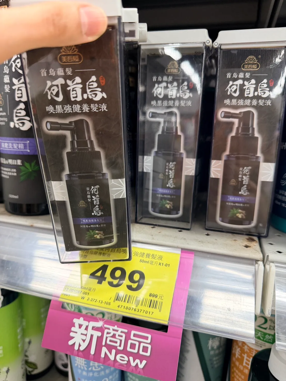 家乐福爆款新品,轻松养出强健发丝、健康发色!