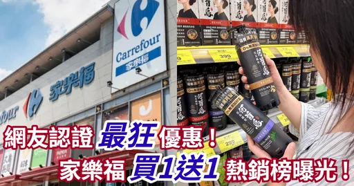 家樂福熱銷千萬!網友狂搶「何首烏」養髮好物,黑亮逆齡超有感!