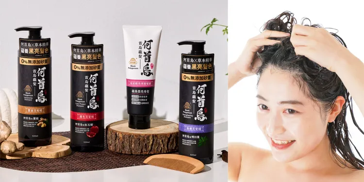 何首烏洗髮精搭配護髮膜，在家就能輕鬆養出黑亮好髮質。