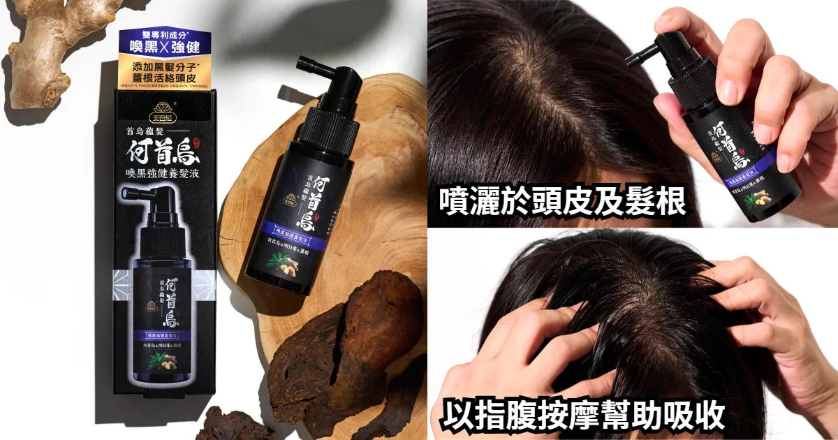 洗完头喷在头皮及发根上按摩,从根本养出健康亮丽秀发,免冲洗超方便!