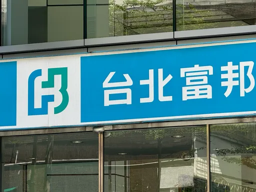 注意!北富銀打詐要鎖這1類帳戶 10/30上路百萬存戶受影響