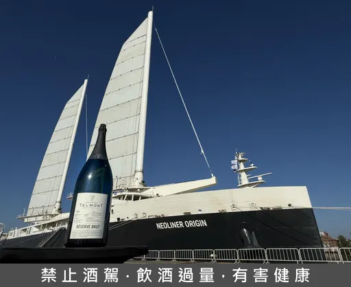 減碳創新!天夢酒莊首度利用風力驅動貨船運輸香檳至北美市場