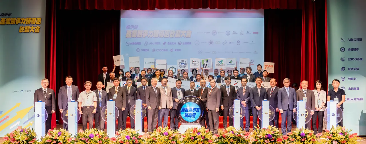 经济部产业竞争力辅导团昨举办启动大会,邀集工业总会、商业总会等38个公协会及24个领域法人代表热烈参与。经济部提供