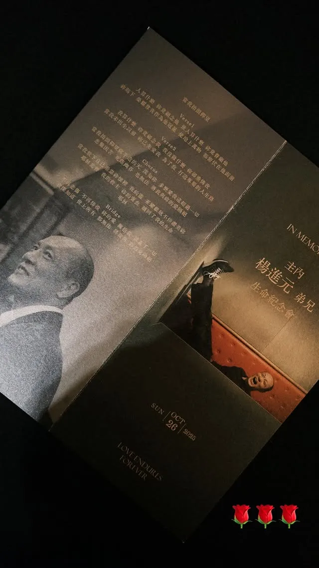 楊謹華昨出席楊祐寧父親生命紀念會。翻攝楊謹華IG