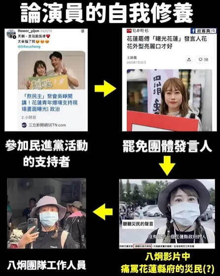 不斷狂罵花蓮縣政府的女子，竟是發起罷免花蓮藍委傅崐萁的罷團發言人。翻攝《中天電視》的YT頻道