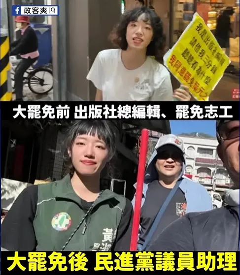 當街嗆聲葉元之的出版社女編輯，現身花蓮救災，真實身分是新北板橋議員黃淑君助理。翻攝《中天電視》的YT頻道