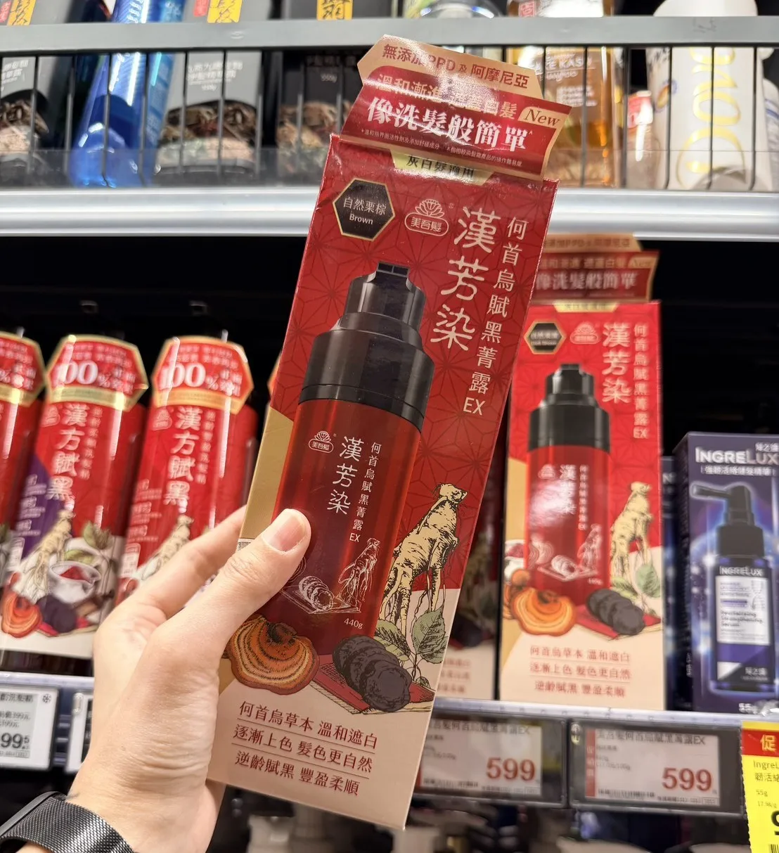 全联门市10/29推出「汉芳赋黑露」买1送1的活动,买到赚到。