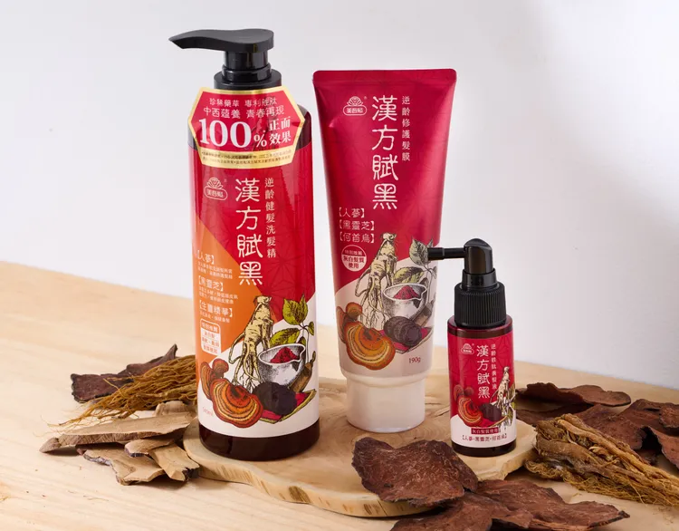 「漢方賦黑」逆齡洗護3步驟，洗+護+養，幫助頭髮黑亮健康。