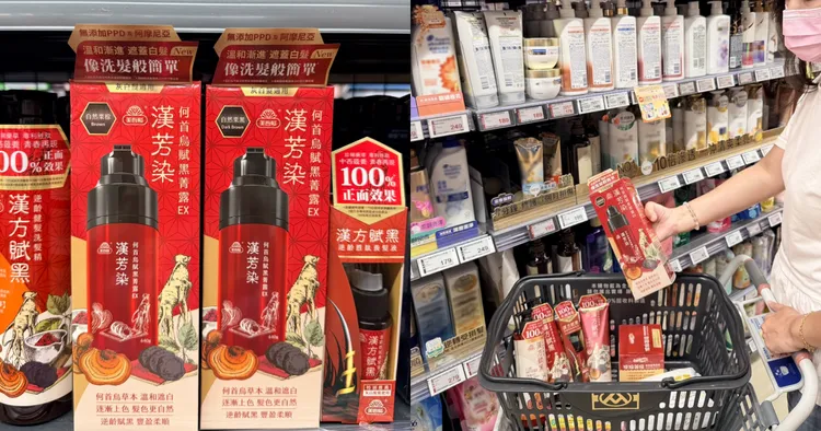 「漢芳賦黑露」是全聯獨家的熱賣染髮品，推出後佳評如潮。