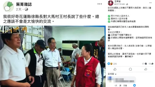 救全村反被徐榛蔚痛罵? 大馬村長怒了「對我造成嚴重傷害」