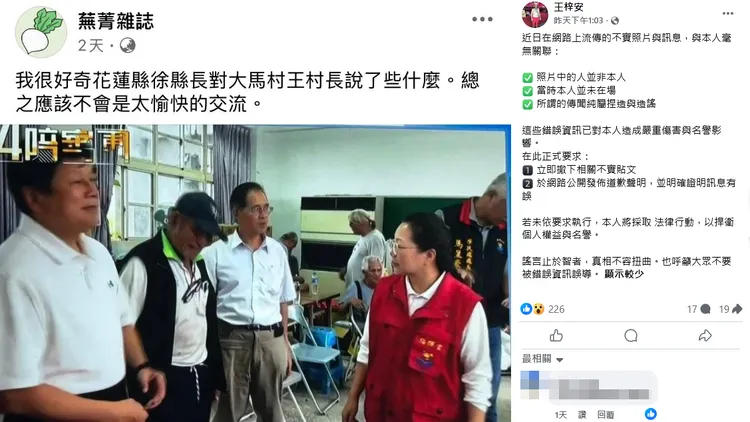 救全村反被徐榛蔚痛骂？　大马村长怒了「对我造成严重伤害」