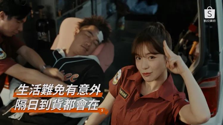 蝦皮雙11廣告玩諧音哏。翻攝自蝦皮購物YouTube