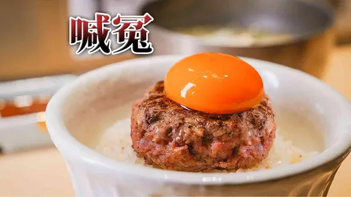 日式漢堡排稱「台灣省首店」遭1星負評洗版 公司急發聲切割
