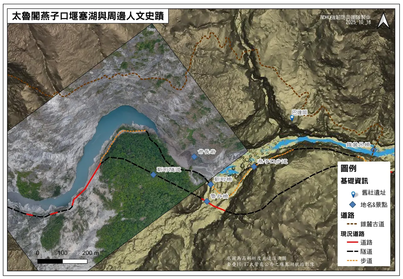 燕子口堰塞湖空拍图。太管处提供