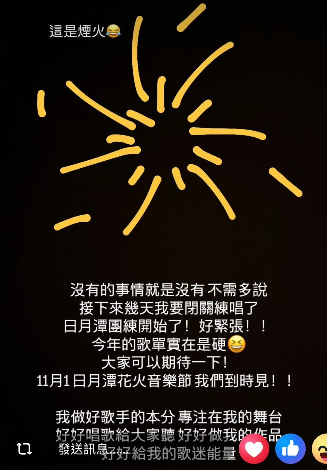 艾薇懒理纷扰,专注在工作上。翻摄艾薇脸书限动