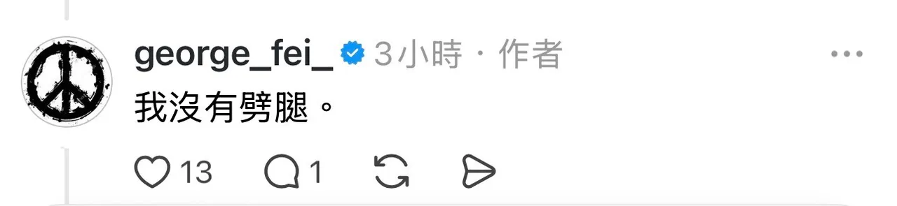 吴霏回复网友「没劈腿」。翻摄吴霏脆