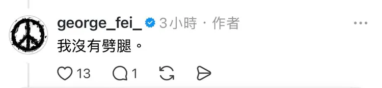 吳霏回覆網友「沒劈腿」。翻攝吳霏脆