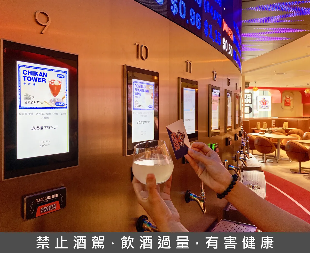 以储值卡取用的特色酒墙,可品尝台南限定特调「赤崁楼」、「文旦气泡」等。庄伟祺摄