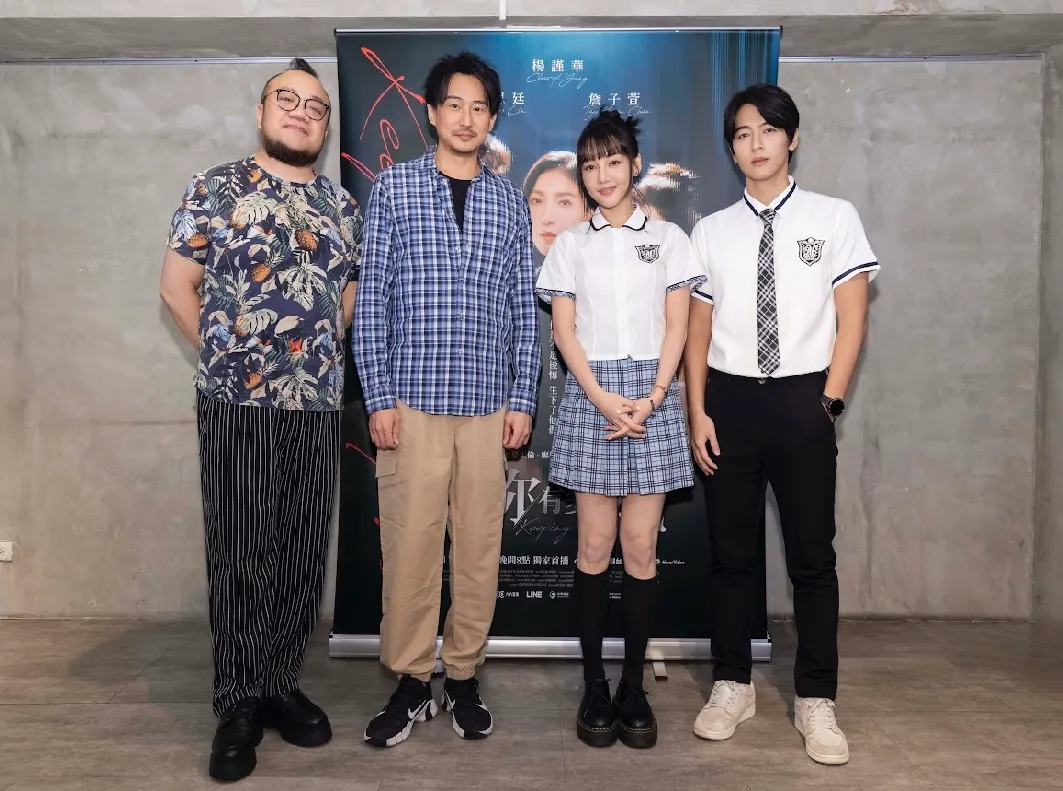 《看看你有多爱我》即将上档。晴天影像提供