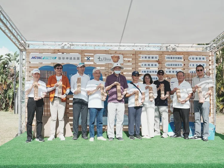 聯華神通集團在十三行博物館舉辦家庭日活動，關係企業主管齊聚一堂，發表「MiTAC SYNNEX永續願景」。業者提供