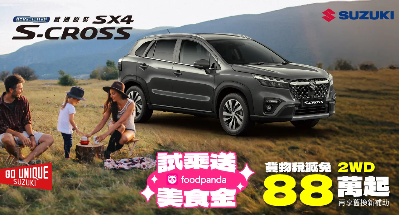 2025年式S-CROSS升级导入LKA车道维持辅助与DSBS II双感知器煞车辅助系统,主动安全再进化。业者提供