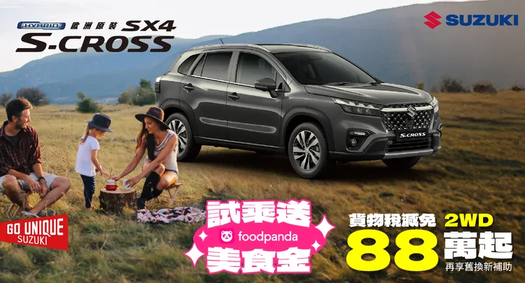 2025年式S-CROSS升級導入LKA車道維持輔助與DSBS II雙感知器煞車輔助系統，主動安全再進化。業者提供