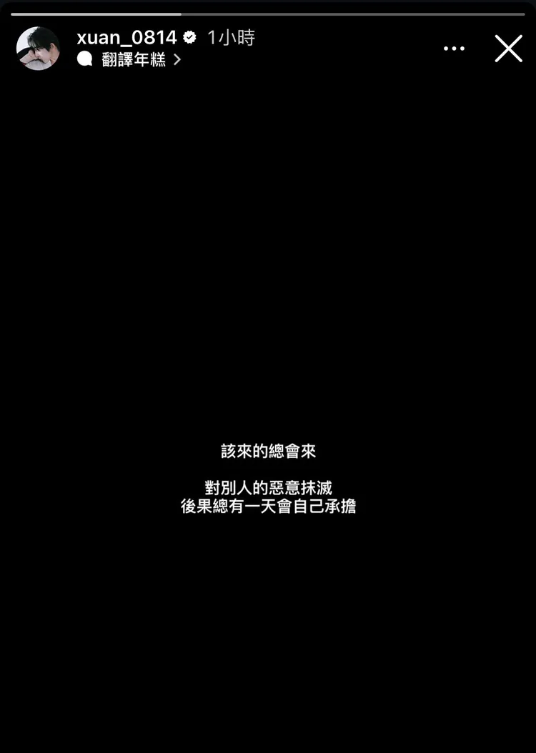 黃宏軒在IG限時動態意有所指。翻攝自黃宏軒IG
