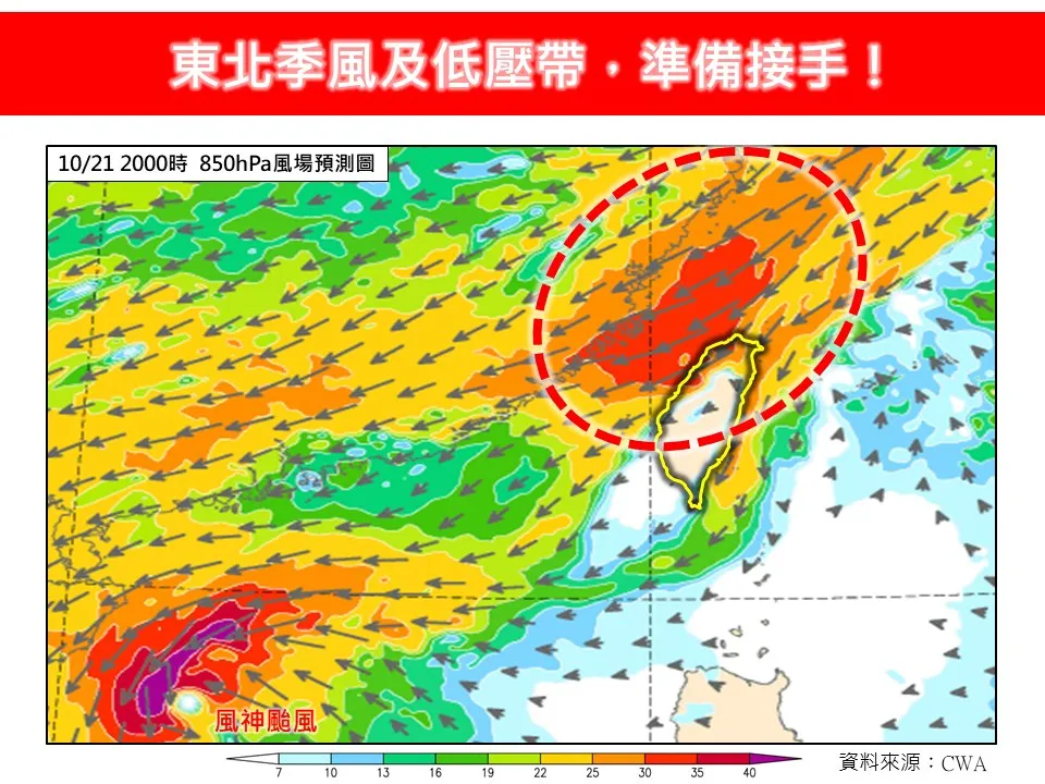 共伴效应才刚减弱,新一波风雨接力登场。翻摄林得恩脸书