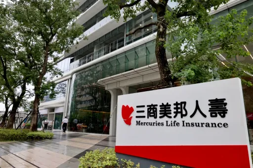 三商壽出售案「雙龍搶親」 中信金今晚出手 董事會火速通過轉投資案