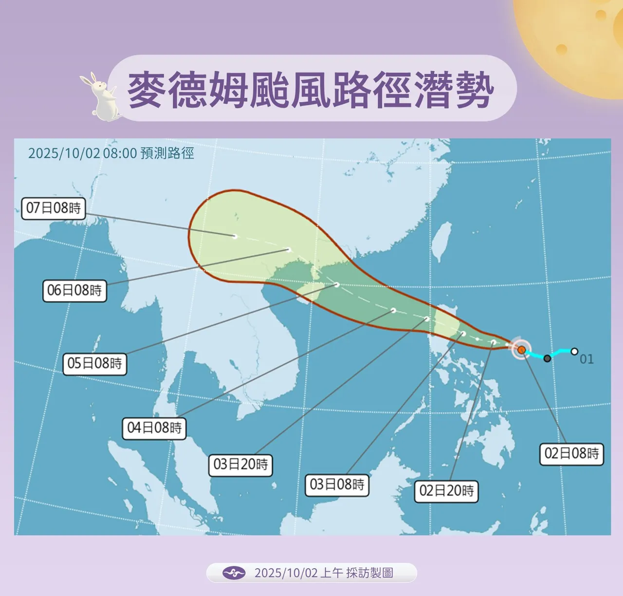 轻台「麦德姆」今早生成,对台湾无直接影响。中央气象署提供