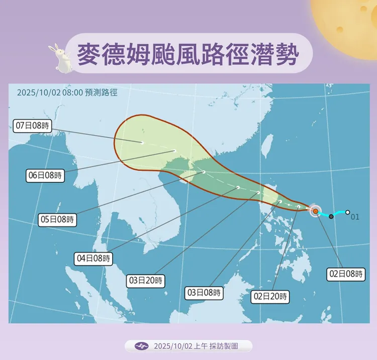 輕颱「麥德姆」今早生成，對台灣無直接影響。中央氣象署提供