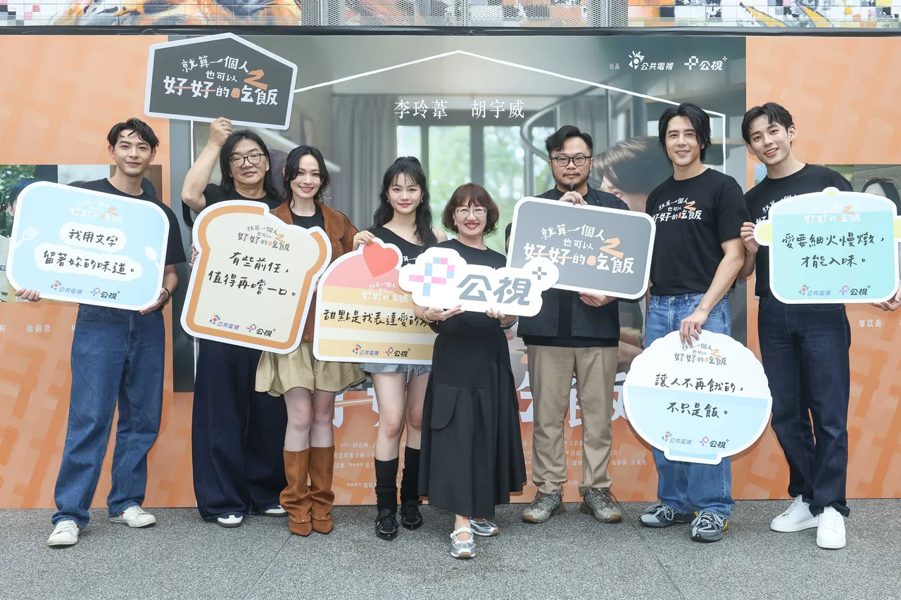 《好好吃饭2》即将上线。公视+提供