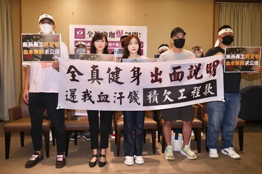 全真瑜珈倒閉欠款逾2000萬!廠商怒批「根本被詐騙」
