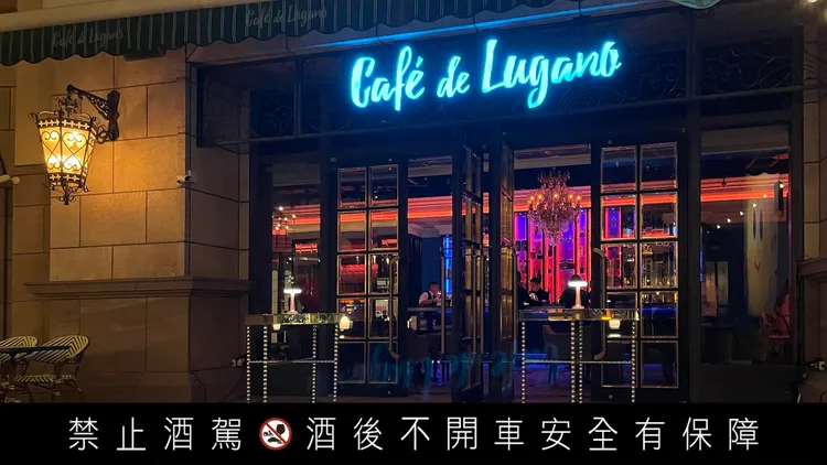 靜藏於台北文華東方酒店一樓精品街中庭的Café de LUGANO義法餐酒館。業者提供