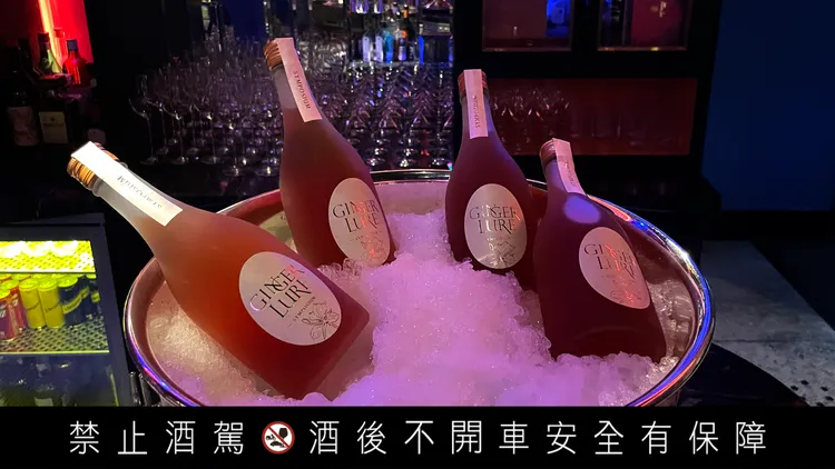 「GINGERLURE 紫米野薑花酒」淡粉橘色澤清新優雅，花草輕香與蜜甜交織，入口酸度爽口，餘韻綿長迷人。業者提供