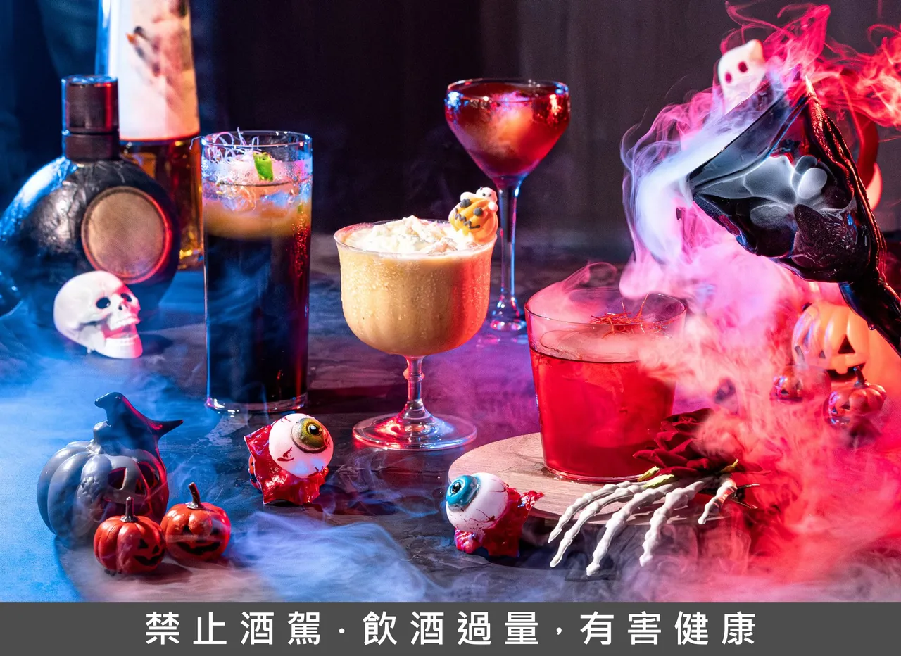 位于饭店二楼的上庭酒廊摇身变为「鬼魅酒吧」,提供万圣骷髅、女巫花园、月光马丁尼等调酒。台北晶华提供