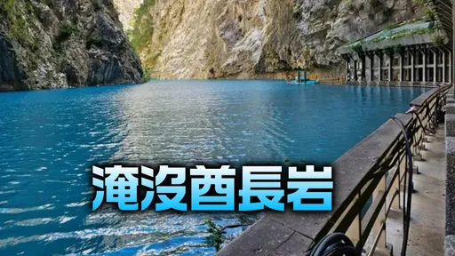 18秒震動創出燕子口堰塞湖 「1打卡地標」消失了!學者:早有2前例