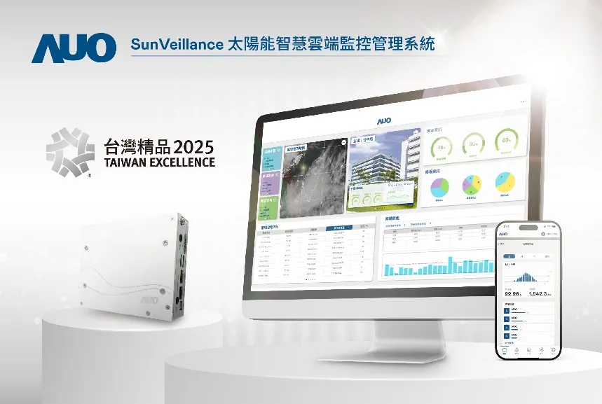 友达SunVeillance太阳能智慧云端监控管理系统实现即时监控与数据分析,亦结合风灾、警报等电力资讯。友达光电提供