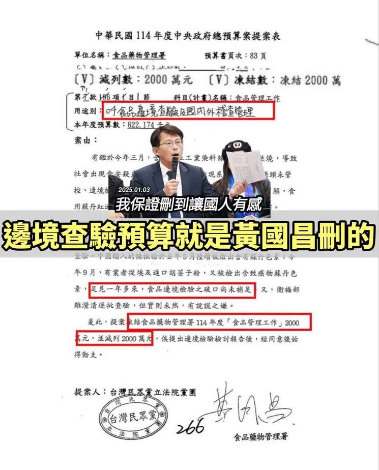 114年度中央政府总预算提案表。翻摄自林智群脸书