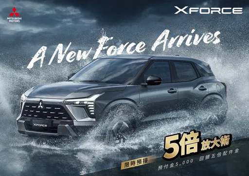 Mitsubishi XFORCE預售啟動 79.9萬起主攻年輕跨界SUV市場
