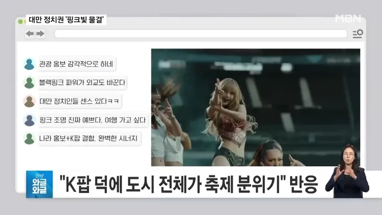 高雄城市觀光宣傳奏效，韓國網友大讚「粉紅燈光太美了，好想去旅行」。翻攝MBN