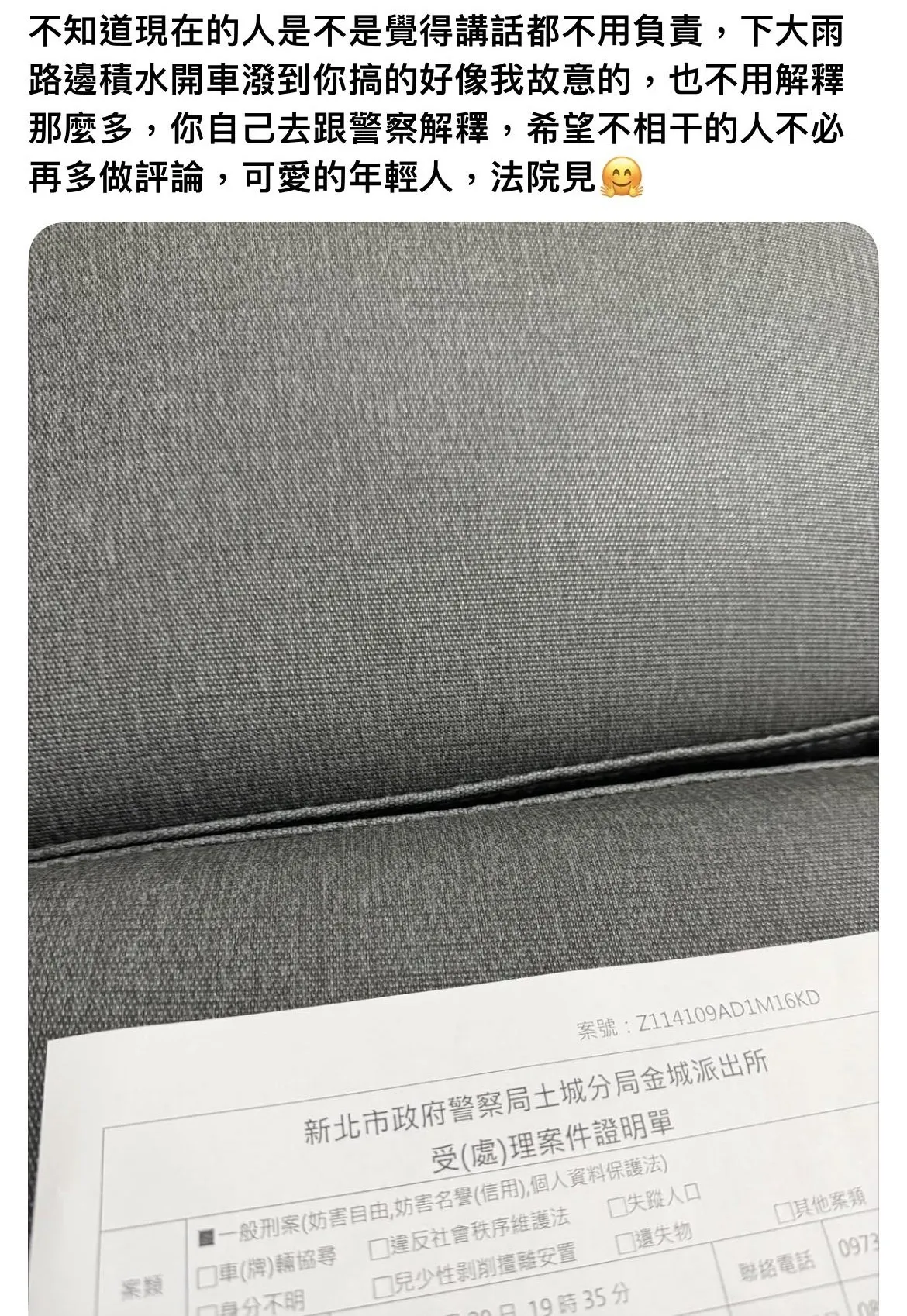 一位自称车主的人在社群表示已向警方报案提告。翻摄Threads
