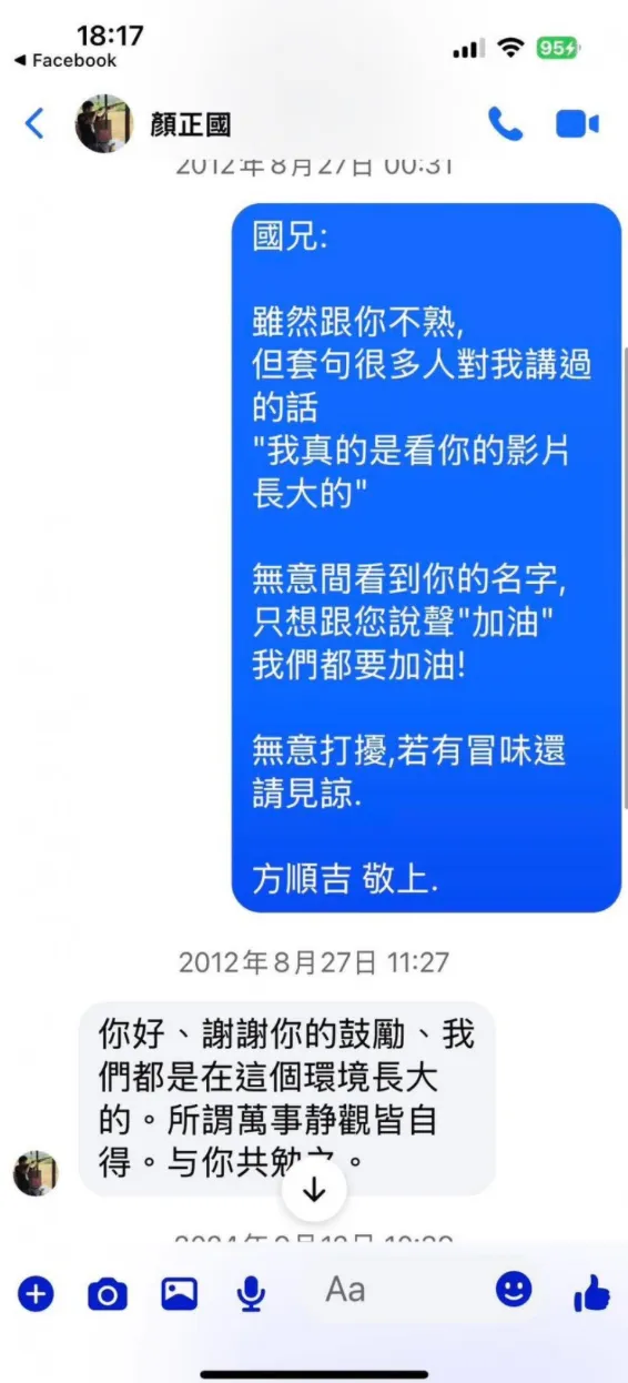 方順吉在社群分享跟顏正國生前對話。翻攝方順吉臉書