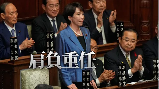 開創歷史!高市早苗正式當選日本首位女首相