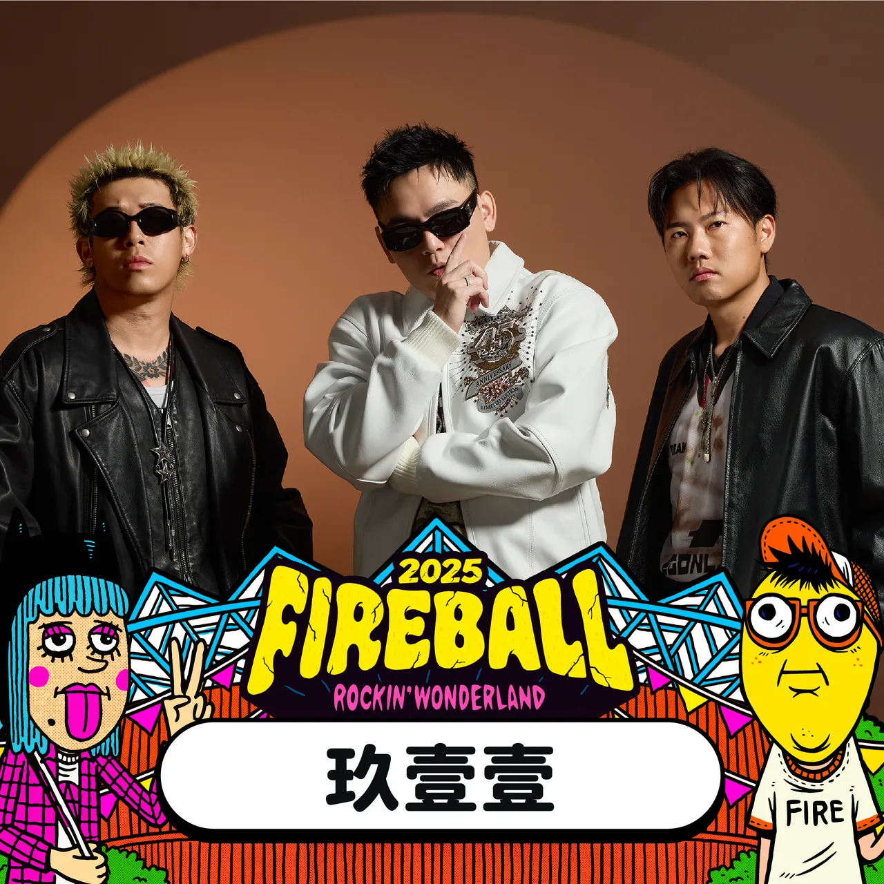 玖壹壹。伙球击提供