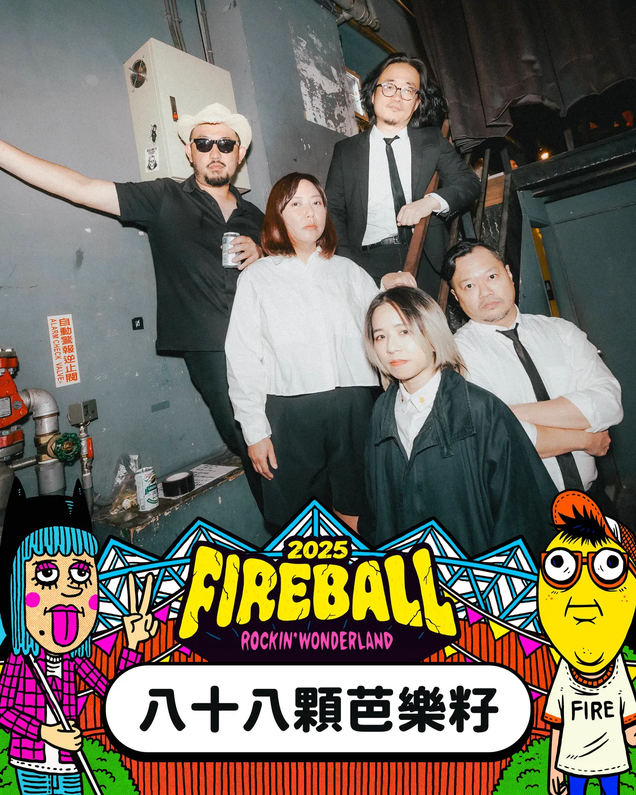 八十八颗芭乐籽。伙球击提供