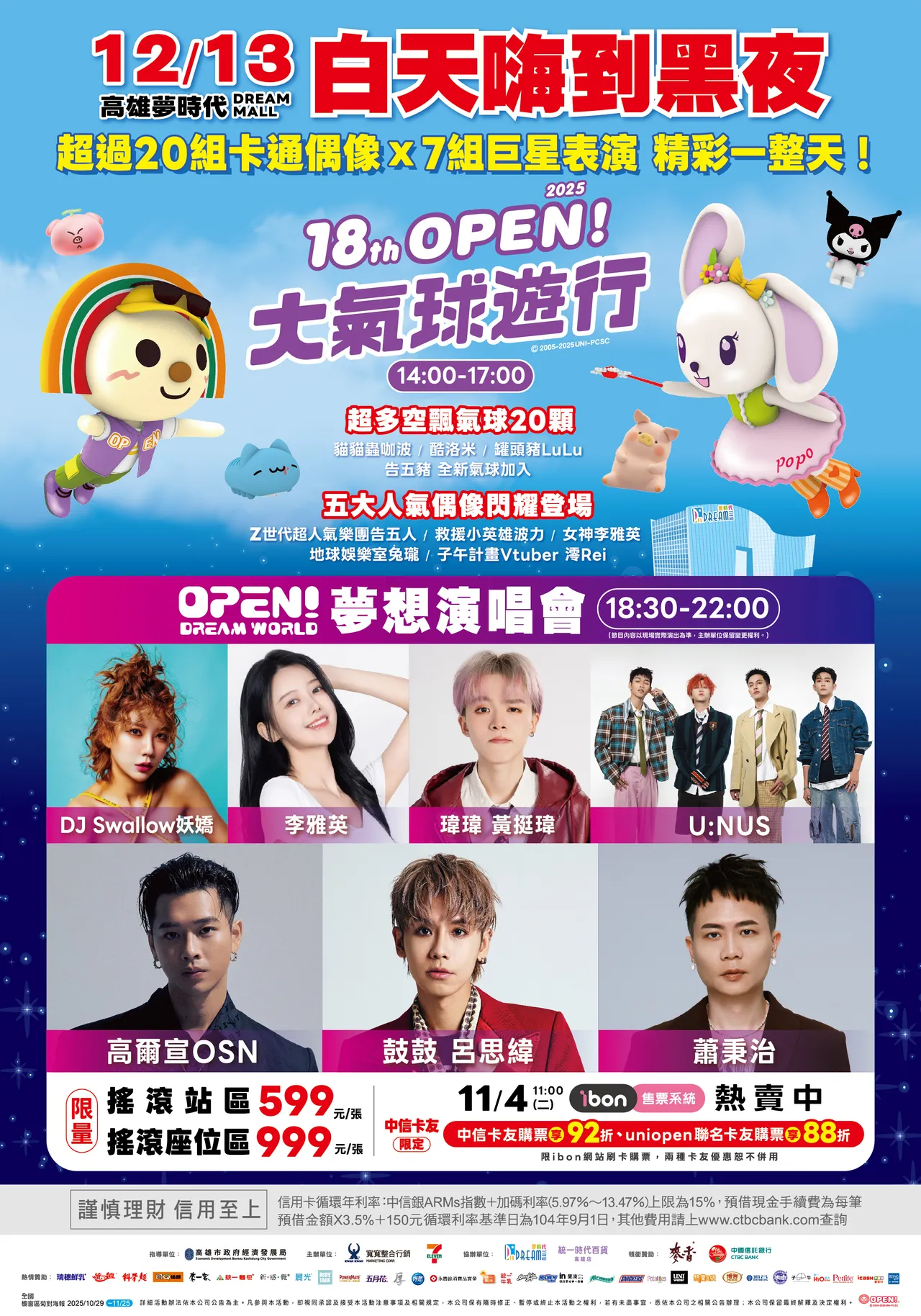 活动海报。宽宽整合提供