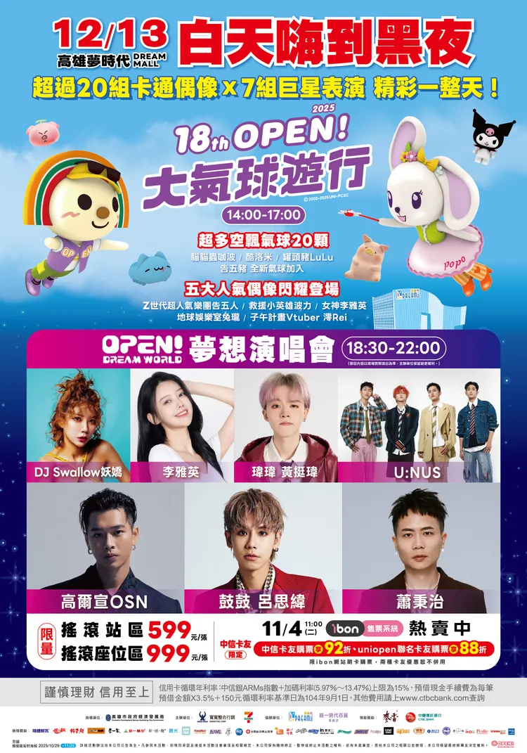 活動海報。寬寬整合提供