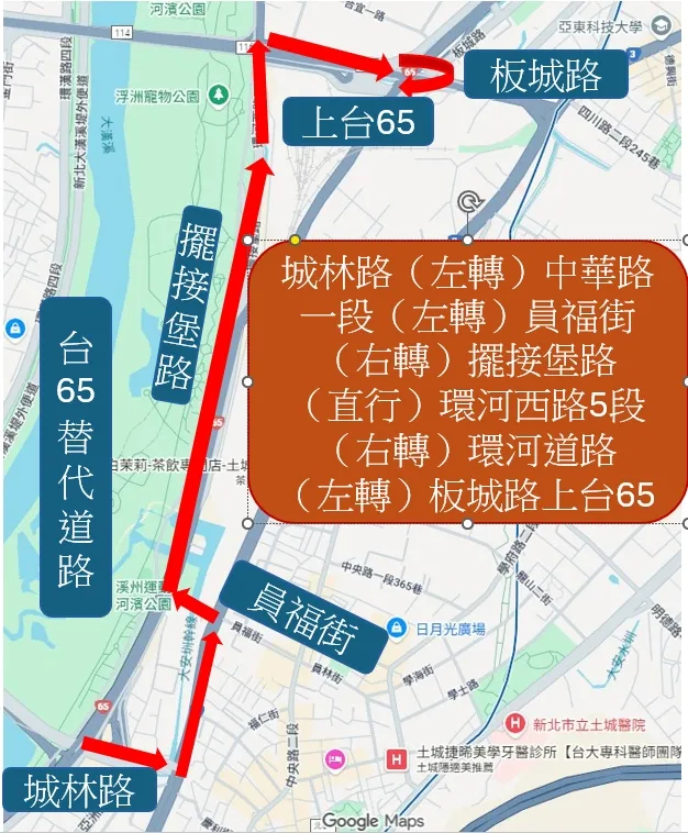 台65替代道路。翻摄画面